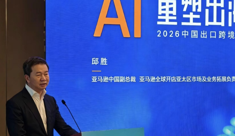 亚马逊全球开店发布“AI驱动跨境电商全球化”的五大趋势