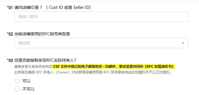 税费高达36%！美客多墨西哥卖家应该如何应对？