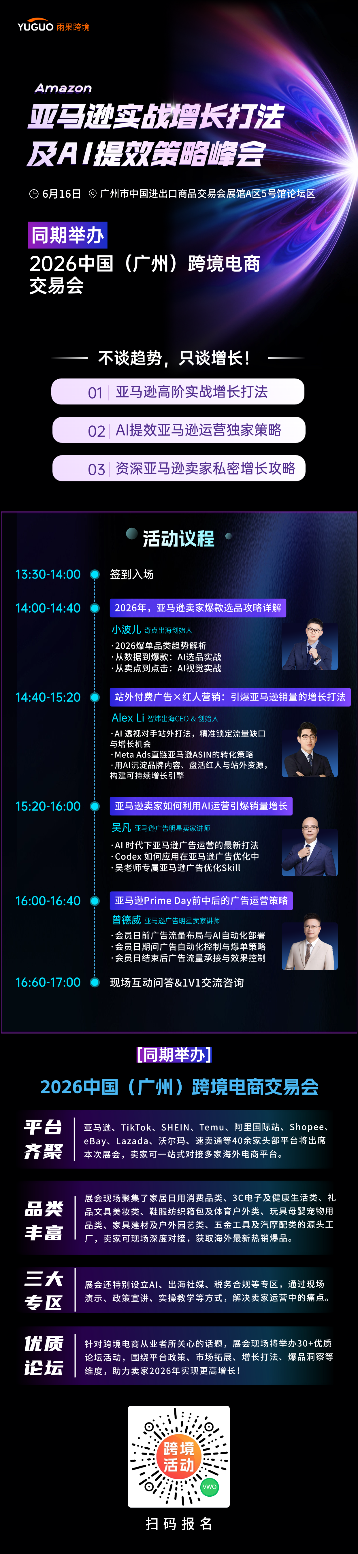 亚马逊标题新规:7月27日起限75字符,未按时修改将被AI接管