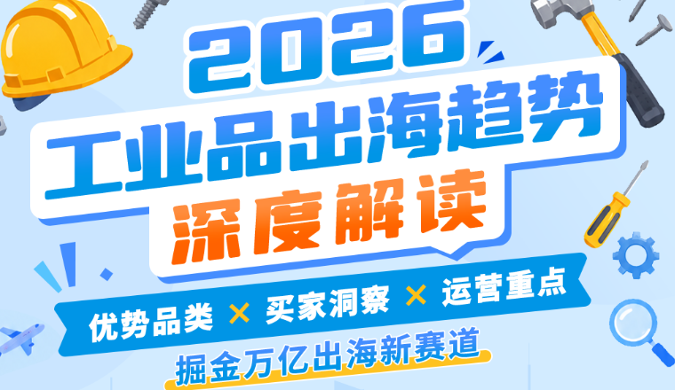 亚马逊企业购实战攻略：工业品MRO这样做爆单