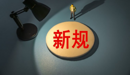 注意！欧盟PPWR包装法注册进入高峰期， 这份官方合规指南速看！