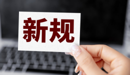 亚马逊重磅更新！黄金 90 天新规，新卖家开售前即可攒评论