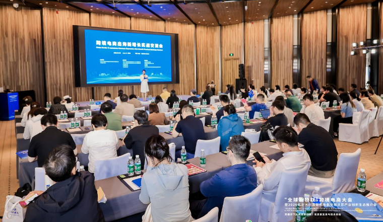 新市场·新流量·新引擎|2026跨境电商出海新增长实战交流会在京圆满落幕