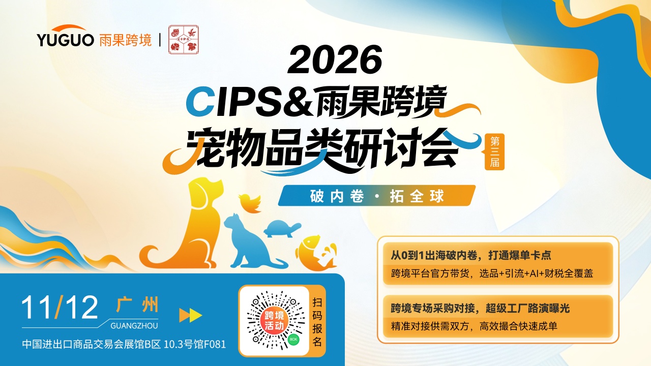 当出海风起,宠物品类的下一站在哪?