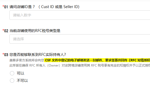 税费高达36%！美客多墨西哥卖家应该如何应对？