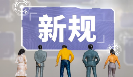 美国CPSC电子申报新规7月8日正式生效！强制执行 ！