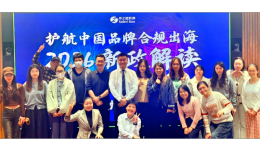 聚焦2026新政！沙之星跨境欧洲&北美税务沙龙圆满收官，护航中国品牌合规出海（2026首场）