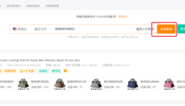 关键词有曝光没订单？先搞懂流量词和出单词的区别