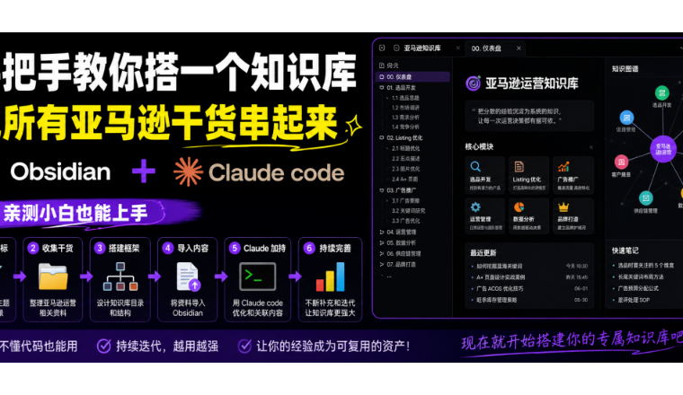 笔记越记越乱？AI+Obsidian 手把手教你搭建高效知识库