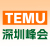 Shopee招商会