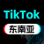 7.02TK东南亚峰会