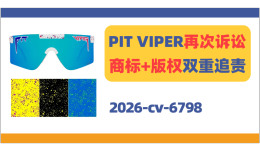 炫酷眼镜PIT VIPER再次诉讼！商标+版权双重追责！