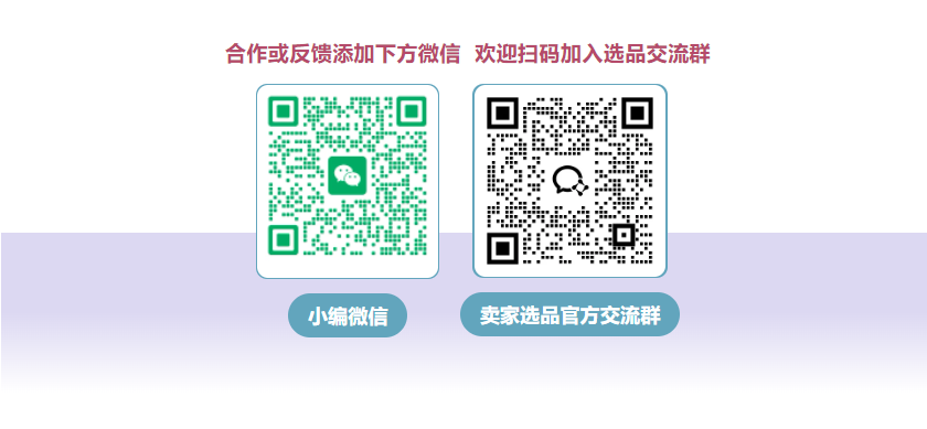 一条卖200美元还供不应求！这4个赛道正在TikTok和亚马逊同时爆发