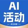 获取AI活动