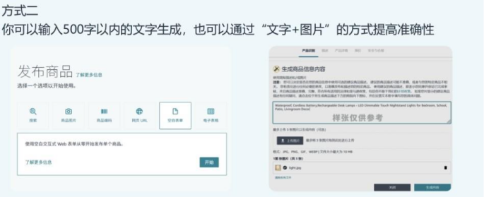 2026 世界杯多站点广告布局，现在开始，刚刚好