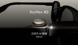 2026年AR+智能眼镜市场玩家大洗牌，雷鸟创新晒出Q1全球出货量成绩单
