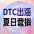 独立站营销