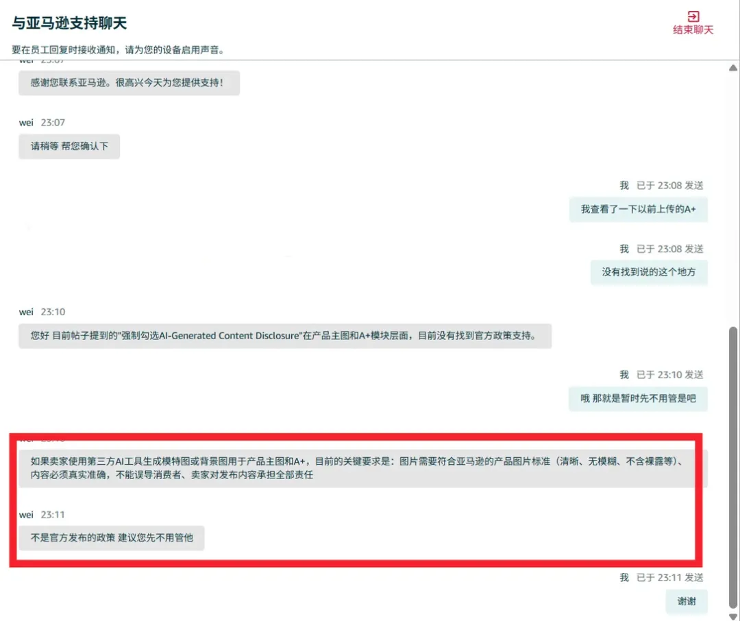 亚马逊使用AI作图,不标注可能会被封号?罚款5000美金?