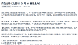 亚马逊重大调整，标题最长75字符，7月27日起执行！