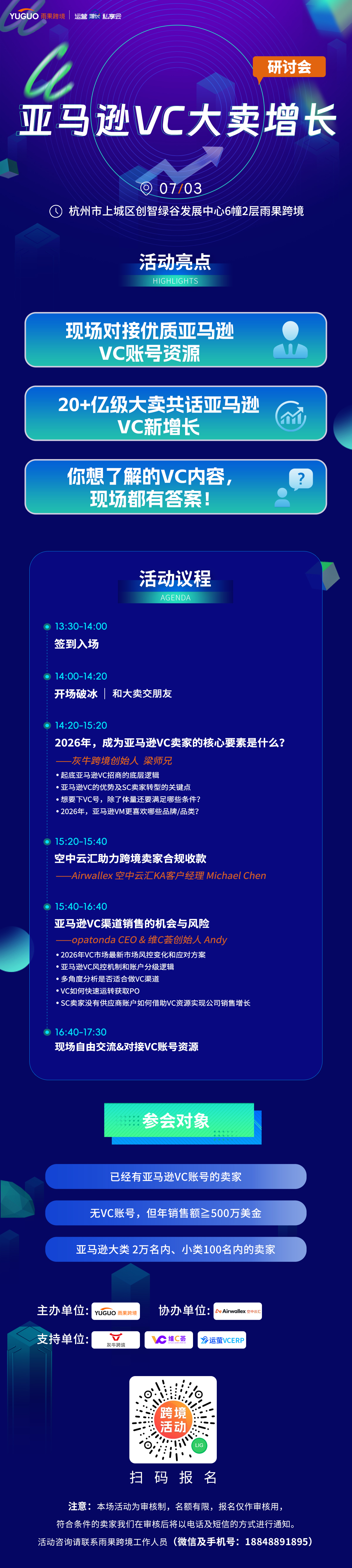 90%的美国亚马逊VC卖家被“清退”！这些VC封号雷区不要踩