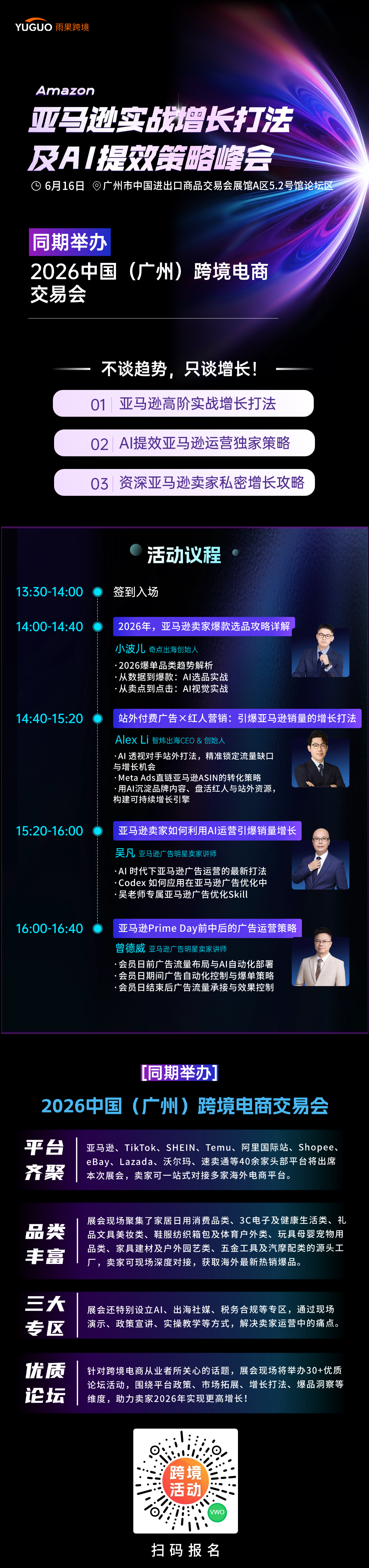 大促档期提前洗牌!亚马逊卖家该如何在Prime Day突围?