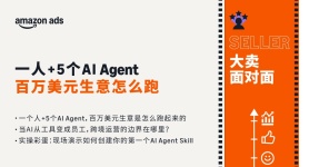 一人公司，百万生意怎么跑