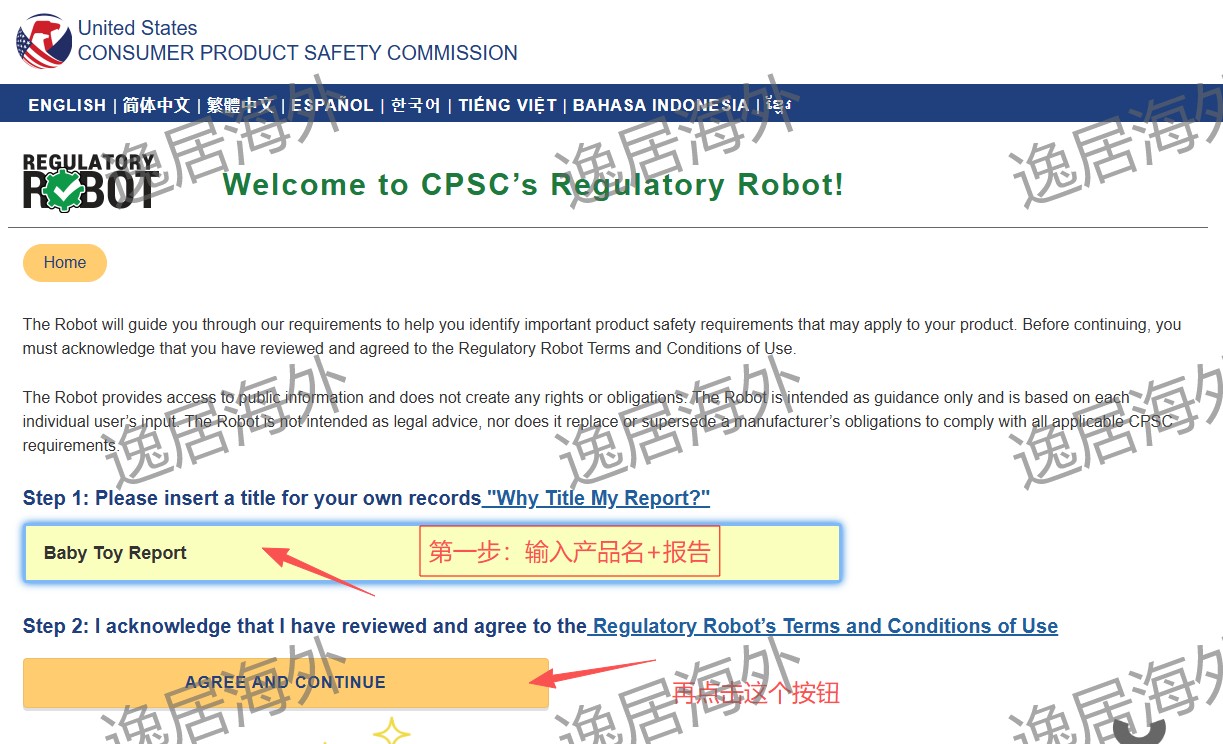 美国CPSC电子申报生效倒计时，附产品合规查询指南！