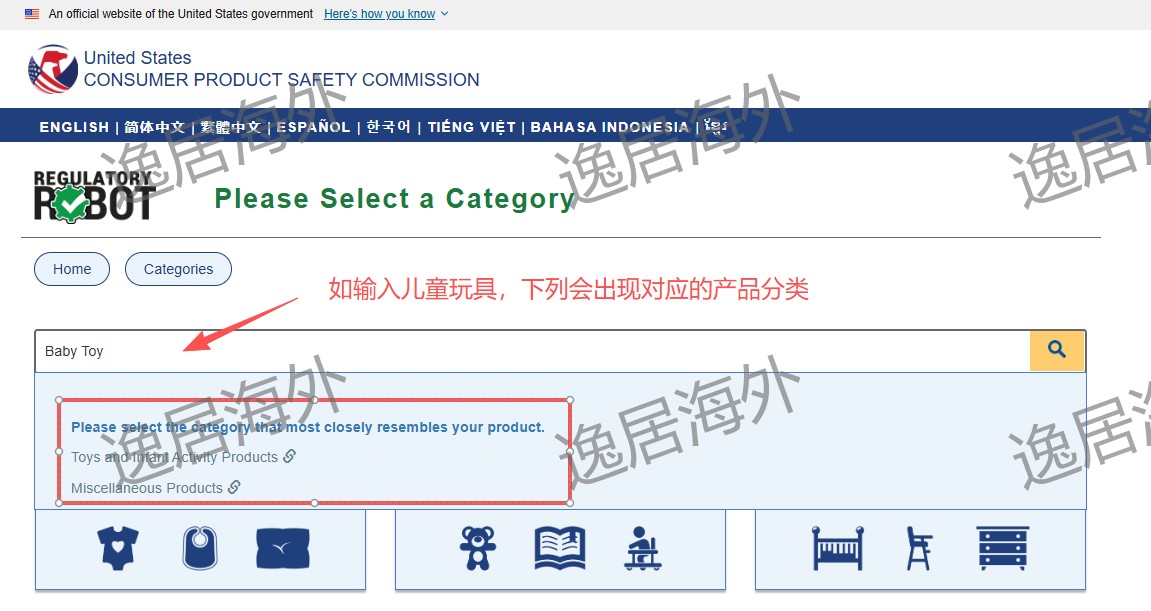 美国CPSC电子申报生效倒计时，附产品合规查询指南！
