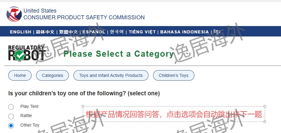 美国CPSC电子申报生效倒计时，附产品合规查询指南！