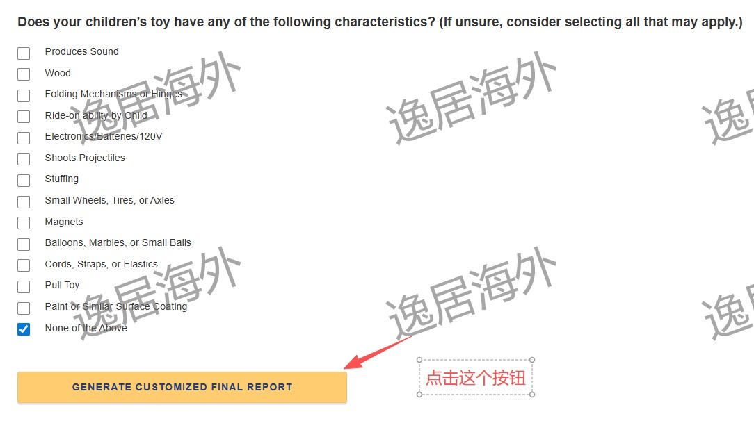 美国CPSC电子申报生效倒计时，附产品合规查询指南！