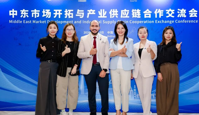 沙之星跨境受邀出席第四届链博会·中东市场开拓与产业供应链合作交流会，共探中东供应链新机遇！