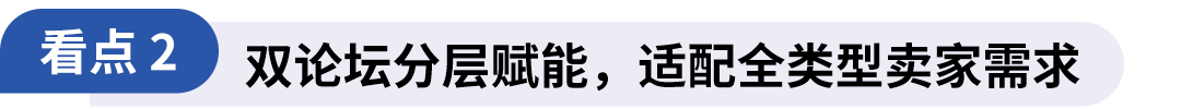 聚势启新 · 智链全球,2026亚马逊全球开店区域卖家大会