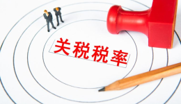 突发！美国发起新一波关税战，拟对中国大陆、香港加征“惩罚性”关税！