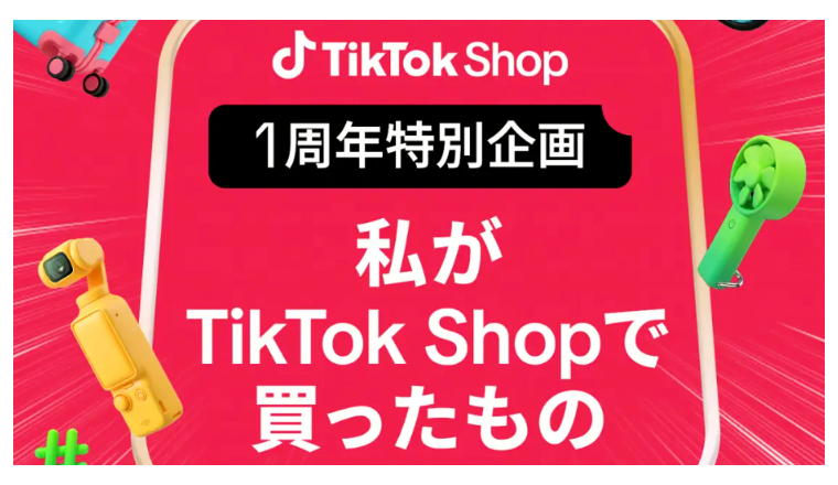 精准触达！美客多接入TikTok生态，亚马逊爆品维权