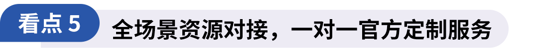 聚势启新 · 智链全球,2026亚马逊全球开店区域卖家大会