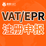 智蚁EPR注册申报