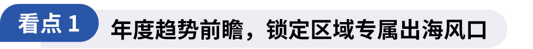 聚势启新 · 智链全球,2026亚马逊全球开店区域卖家大会