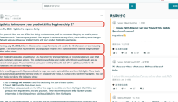 亚马逊标题 75 字符新规：别急着重写，先给你的listing做一次标题体检