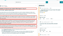 亚马逊标题 75 字符新规：别急着重写，先给你的listing做一次标题体检