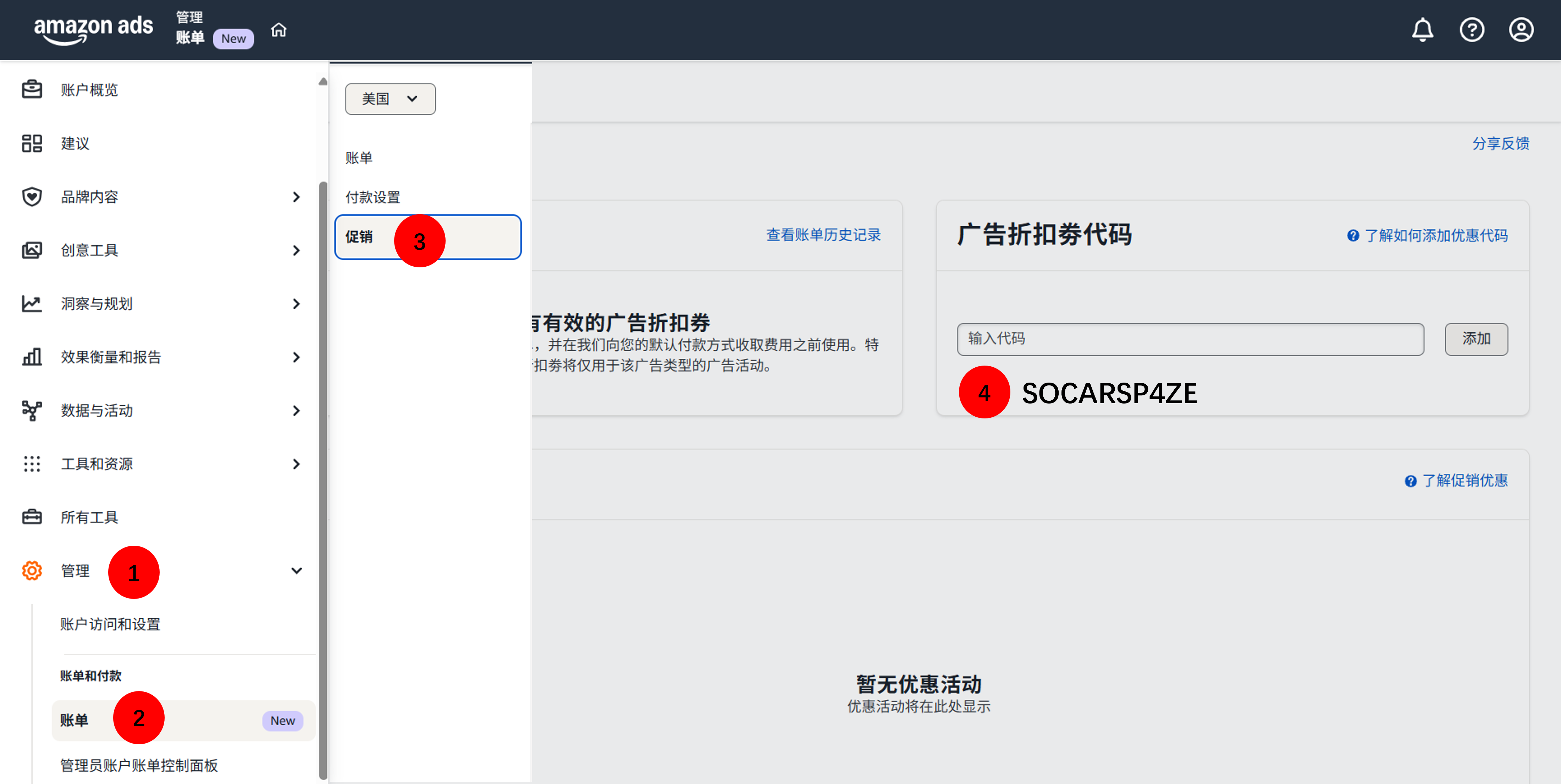 多站点爆单攻略，一键推广 + 专属广告福利双重加持