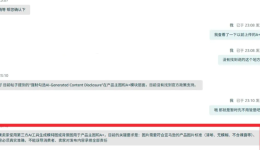 亚马逊使用AI作图，不标注可能会被封号？罚款5000美金？