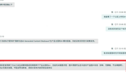 亚马逊使用AI作图，不标注可能会被封号？罚款5000美金？