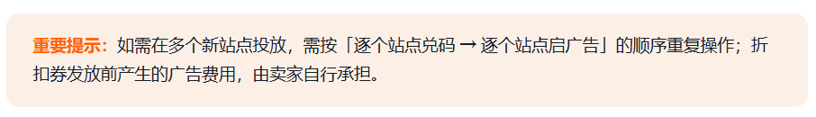 多站点爆单攻略,一键推广 + 专属广告福利双重加持