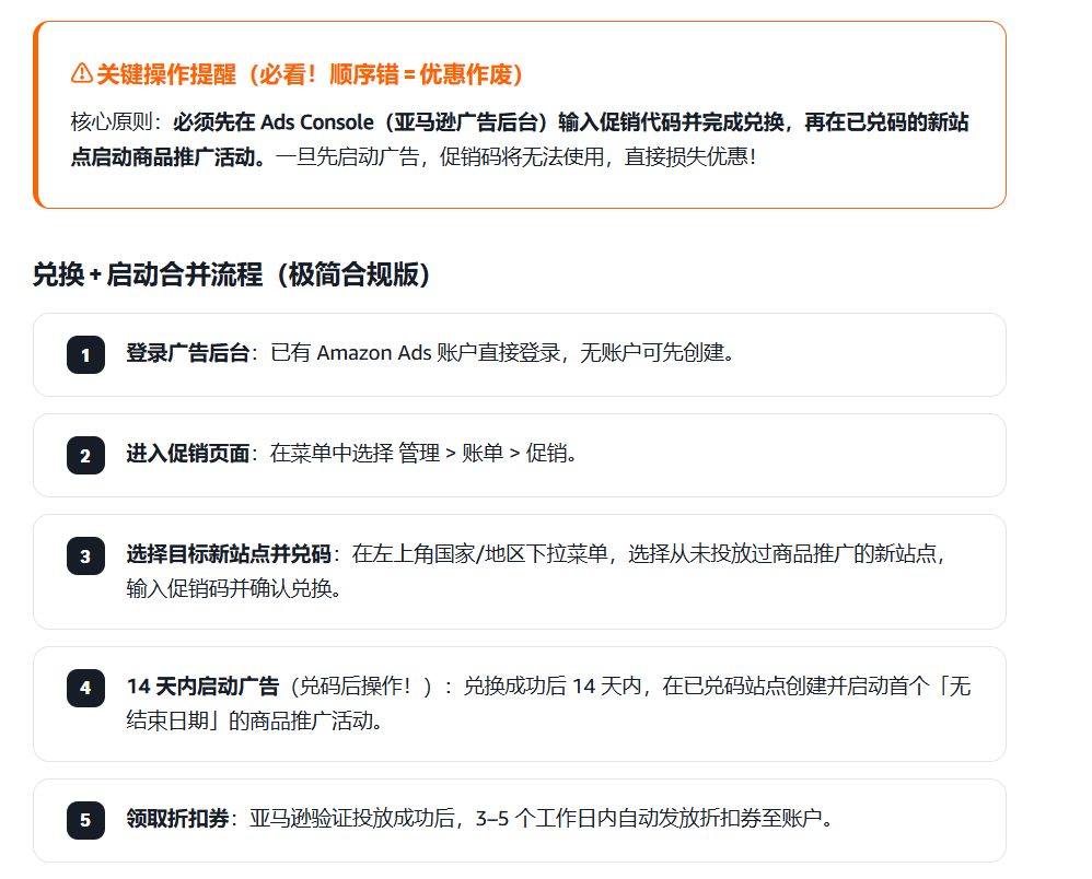 多站点爆单攻略,一键推广 + 专属广告福利双重加持