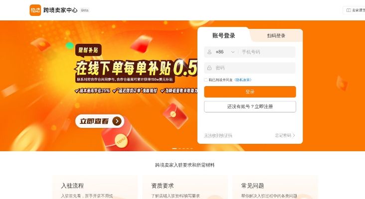 Temu、SHEIN、TikTok Shop齐推欧洲半托管，没有本地仓，2026欧洲生意怎么做？