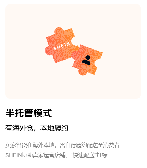Temu、SHEIN、TikTok Shop齐推欧洲半托管，没有本地仓，2026欧洲生意怎么做？