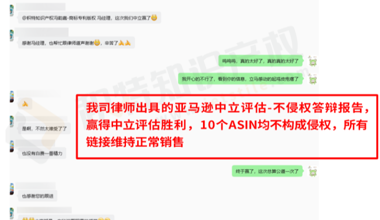 15个ASIN全部保住！收到中立评估邮件需在21天内回复，不然将强制下架！