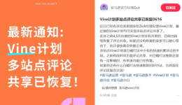 亚马逊VINE评论全球共享重磅回归！