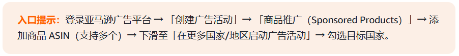 欧洲增长破局：热销品类站点组合与联投打法