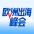 欧洲出海峰会